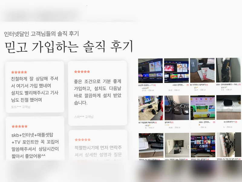영천시 {region} 새집 인터넷 신청 현금 넷플러스 혜택가입센터 공식 가입 안내 3