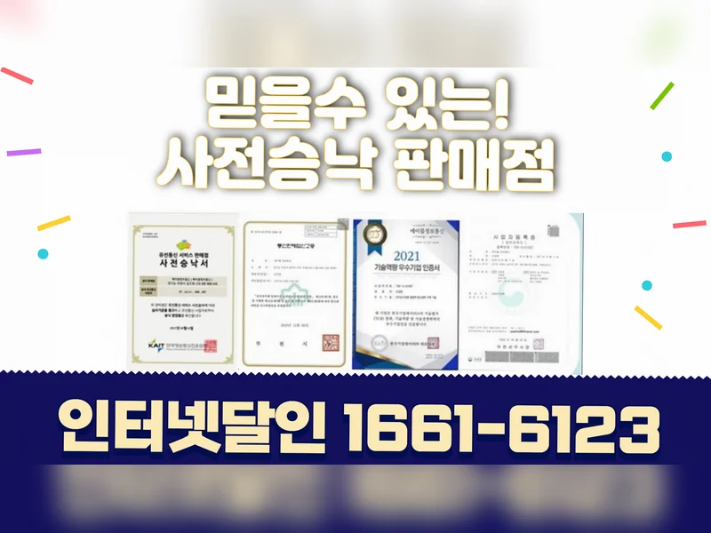 중랑구 {region} 사업자 인터넷 신청 현금 넷플러스 혜택가입센터 공식 가입 안내 4