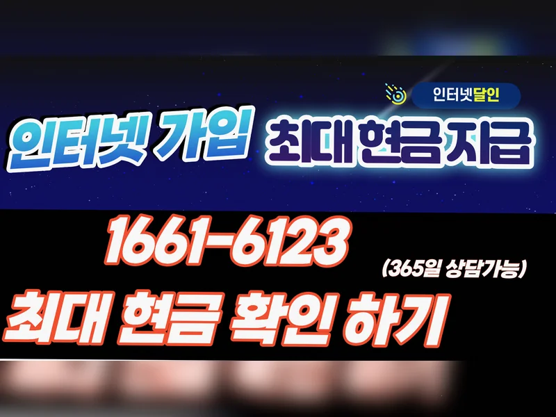 광주 동구 {region} LG 인터넷 현금 사은품 넷플러스 혜택가입센터 공식 가입 안내 5