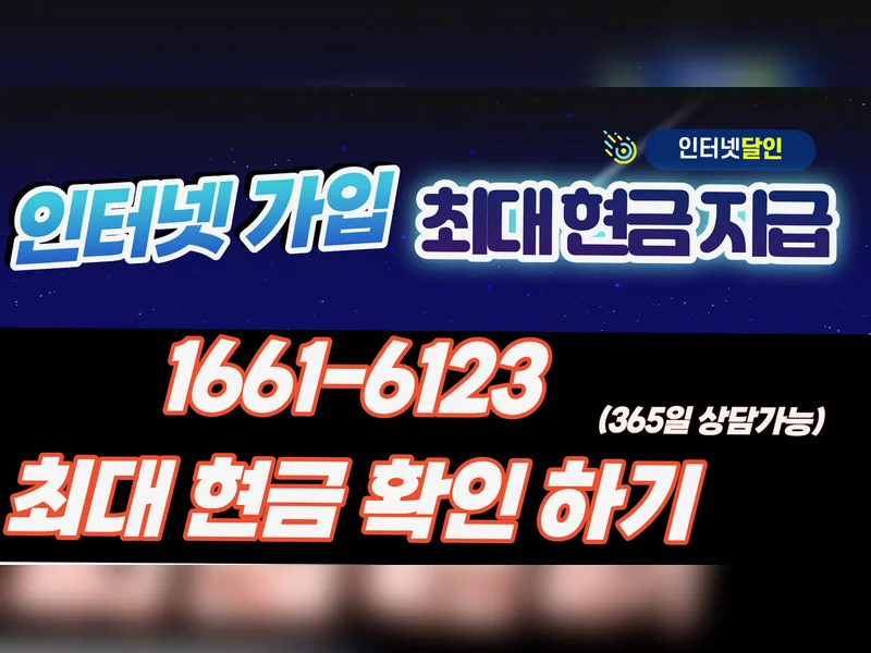 의창구 {region} KT 화면 합산 신청 넷플러스 혜택가입센터 공식 가입 안내 5