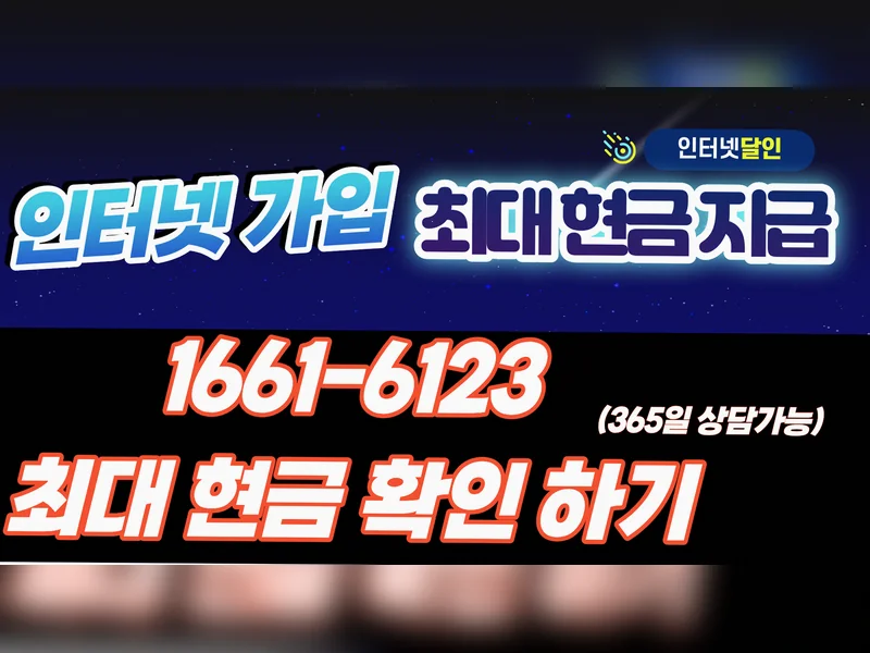 대구 북구 {region} 무인매장 인터넷 설치 넷플러스 혜택가입센터 공식 가입 안내 5