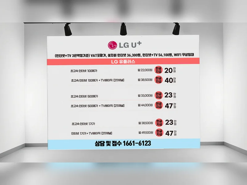 영천시 {region} 새집 인터넷 신청 현금 넷플러스 혜택가입센터 현장 설치 8