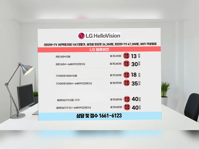 여주시 {region} 1기가 인터넷 신청 넷플러스 혜택가입센터 현장 설치 3