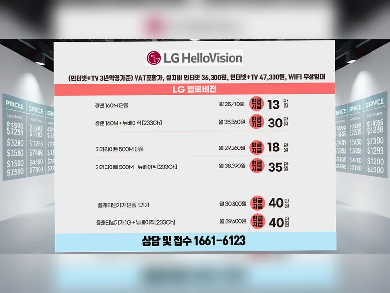 덕진구 {region} 한파 인터넷 설치 넷플러스 혜택가입센터 현장 설치 7