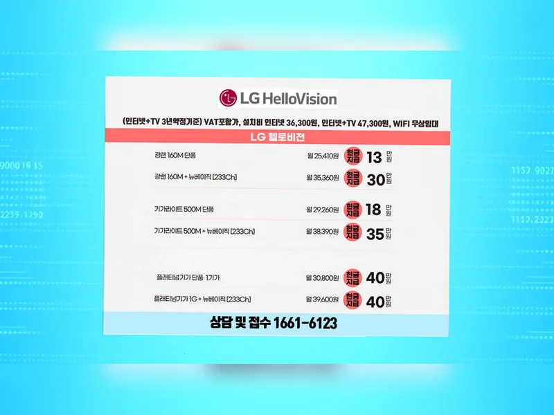 진주시 {region} 인터넷 개통비 확인 넷플러스 혜택가입센터 현장 설치 5