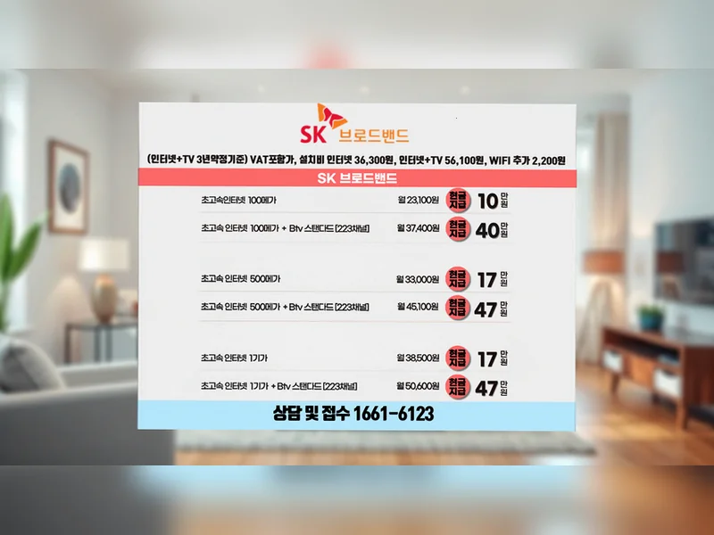 영천시 {region} 새집 인터넷 신청 현금 넷플러스 혜택가입센터 현장 설치 3