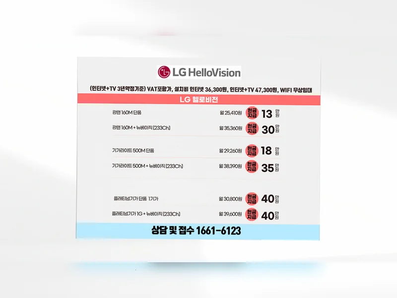 성북구 {region} KT 인터넷 현금 사은품 넷플러스 혜택가입센터 현장 설치 7