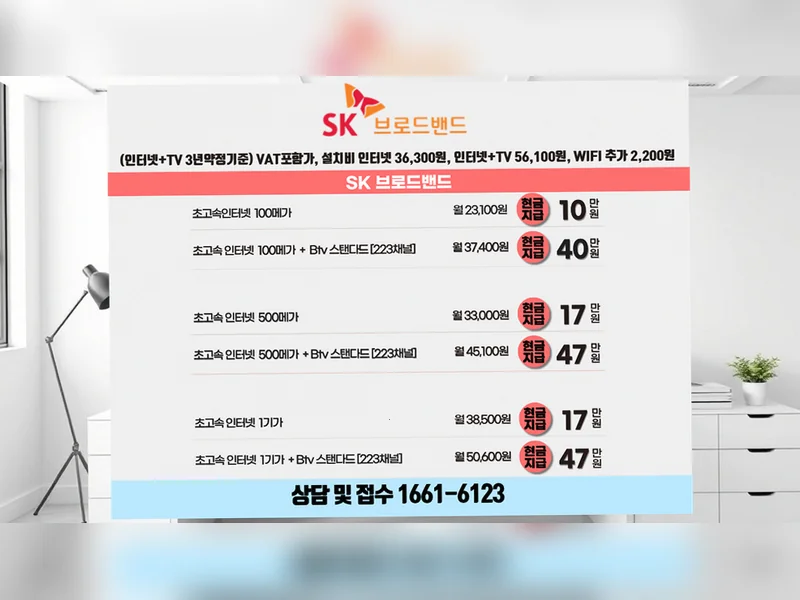 일산서구 {region} 인터넷 부가상품 전환일 넷플러스 혜택가입센터 현장 설치 5