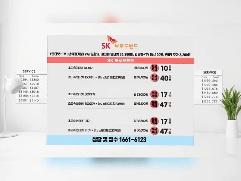덕진구 {region} 한파 인터넷 설치 넷플러스 혜택가입센터 현장 설치 1