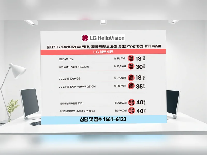 영천시 {region} 새집 인터넷 신청 현금 넷플러스 혜택가입센터 현장 설치 7