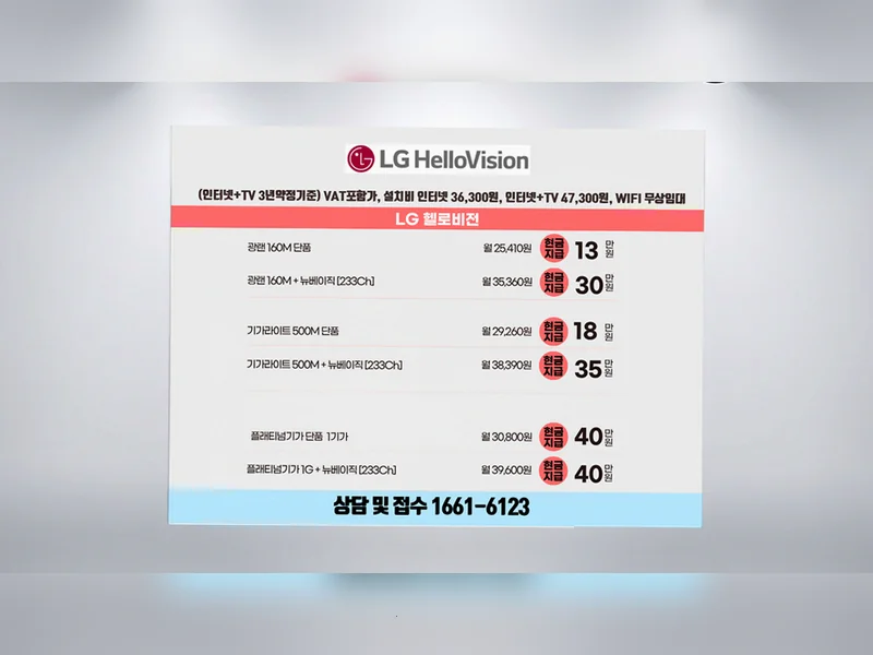 영동구 {region} 인터넷 신청 준비물 넷플러스 혜택가입센터 현장 설치 1