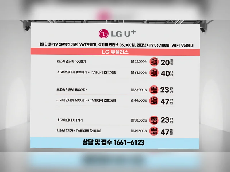일산동구 {region} 이사 회선 이전 현금 넷플러스 혜택가입센터 현장 설치 3